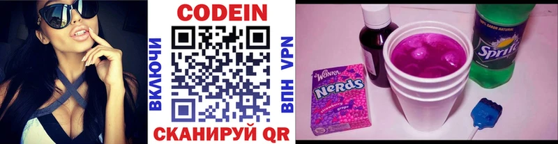 Codein Purple Drank  Купить закладки  Верхняя Тура 